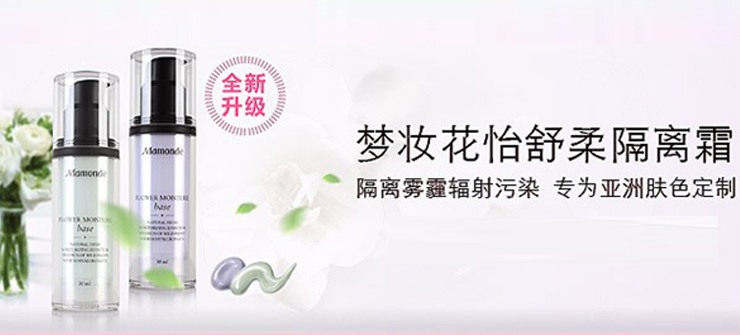 梦妆护肤正品 美白高保湿补水化妆品套装 花萃净白水乳液精华液