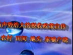 税收政策咨询日宣传图片展示