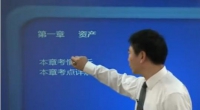 2012年初级会计实务基础班资产01
