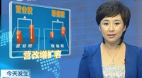营业税改增值税试点扩大[新闻早报]
